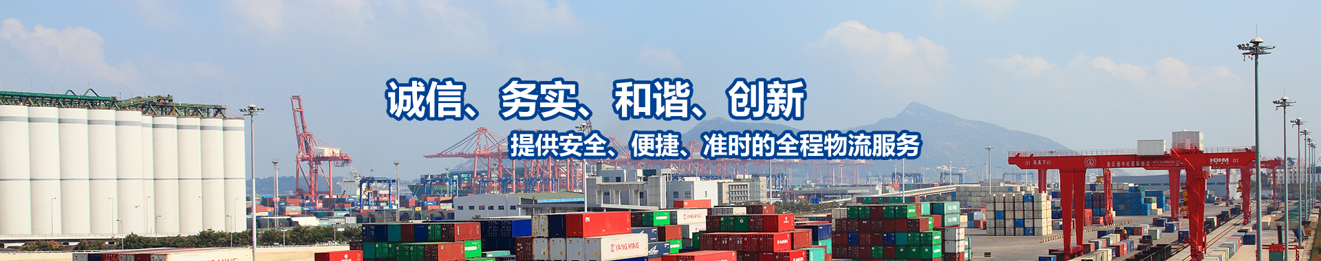 連云港華誠國際貨運代理有限公司